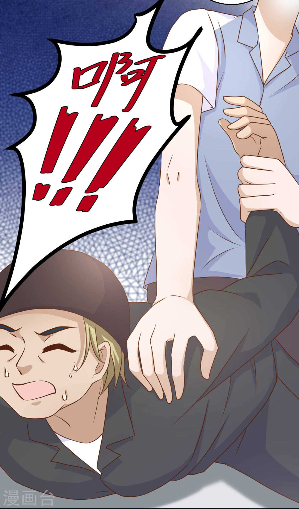 God Fisherman Chapter 14 Gambar 23